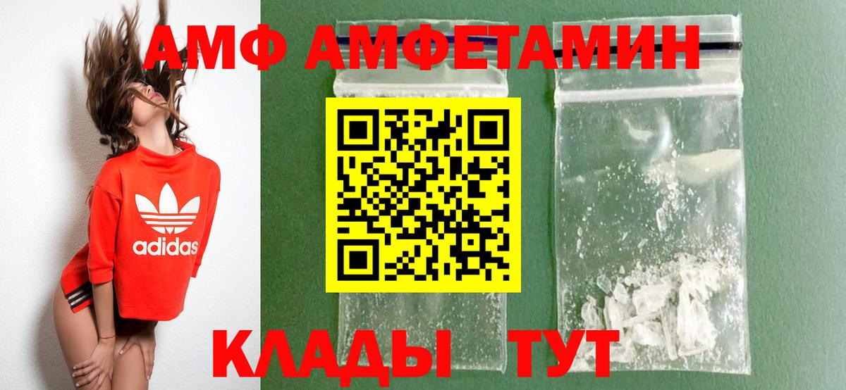 Amphetamine 98% Долгопрудный