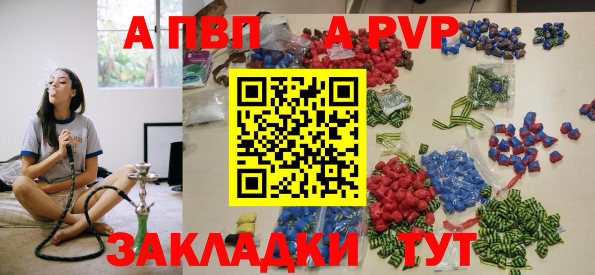 Alpha PVP СК Долгопрудный