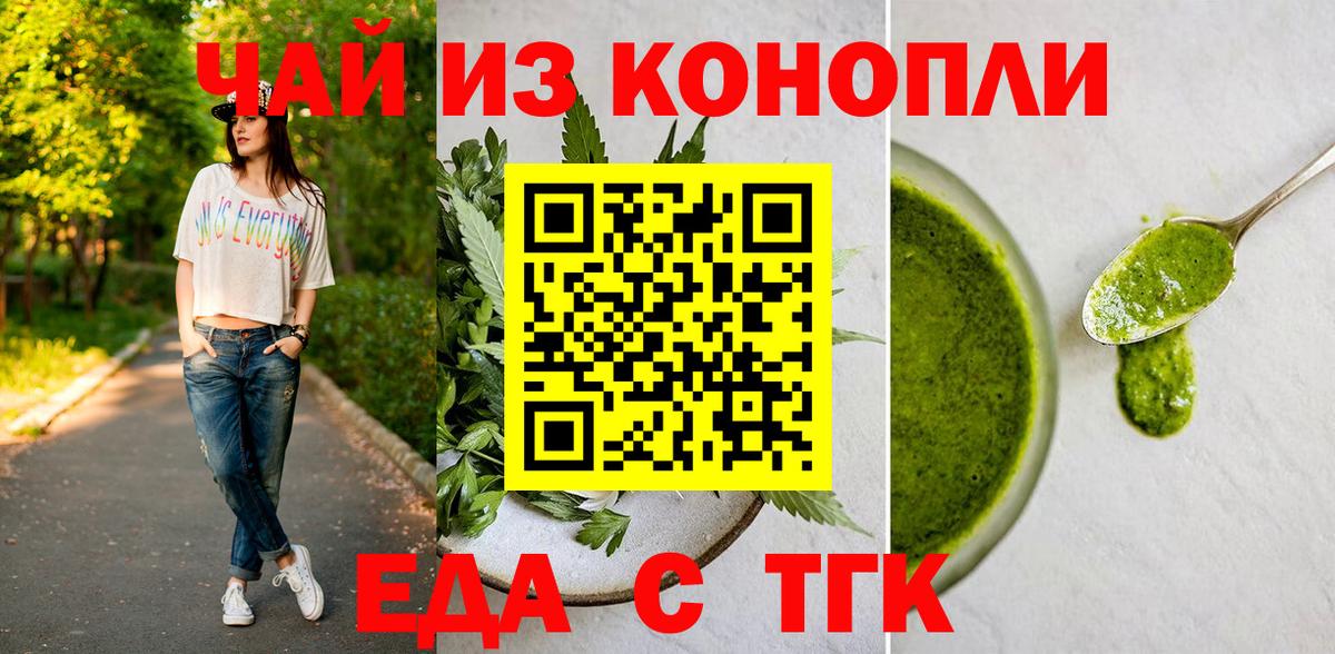Cannafood марихуана Долгопрудный