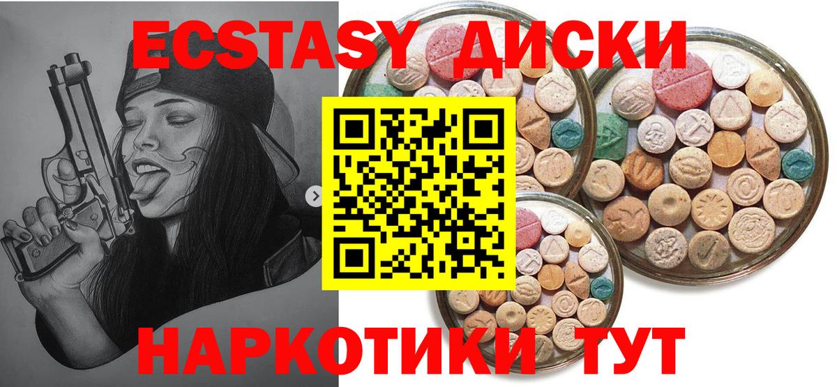 Экстази VHQ  МЕГА рабочий сайт  Вход с VPN  Долгопрудный  Ecstasy таблы 