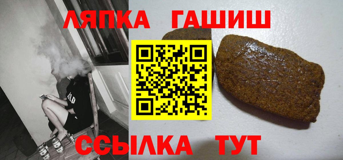 ГАШИШ Ice-O-Lator  ГАШ Premium  Вход с VPN  Долгопрудный 