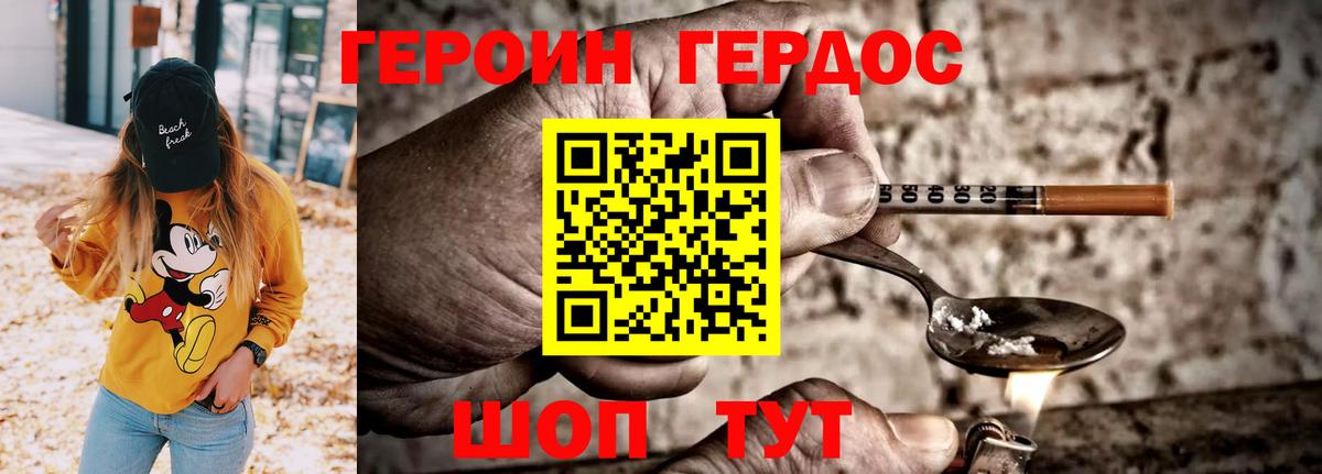Героин афганец Долгопрудный