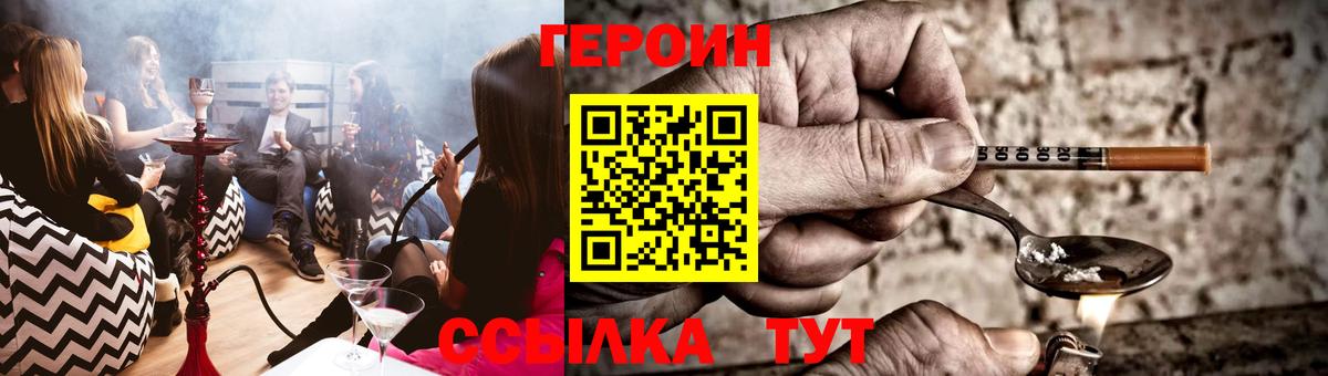 Долгопрудный  Героин Heroin  Вход с VPN 