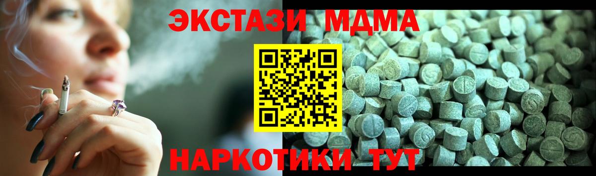МДМА кристаллы Долгопрудный