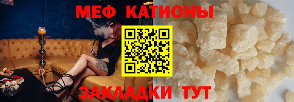 МЕФ кристаллы  МЕФ VHQ  Вход с VPN  Долгопрудный 