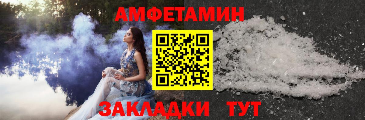 Долгопрудный  МЕТАМФЕТАМИН Декстрометамфетамин 99.9%  Вход с VPN 
