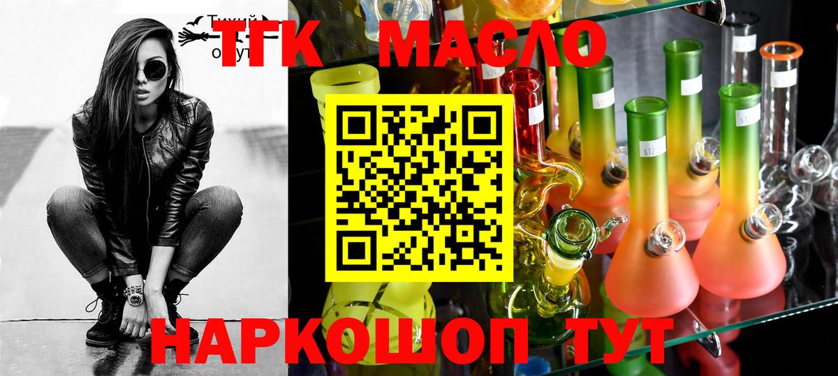 Дистиллят ТГК концентрат  ТГК вейп с тгк  Долгопрудный  хочу   Вход с VPN 